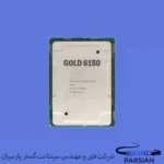 سی پی یو سرور Intel Xeon Gold 6150 Processor