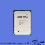 سی پی یو سرور Intel Xeon Gold 6154 Processor