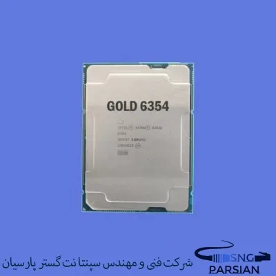 سی پی یو سرور Intel Xeon Gold 6354 Processor