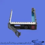 کدی 2.5 اینچی هارد سرور اچ پی HP Caddy 2.5 G9