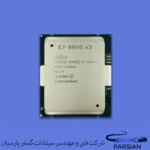 سی پی یو سرور Intel Xeon E7-8890 V3 Processor