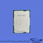سی پی یو سرور Intel Xeon Gold 5317 Processor