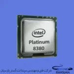 سی پی یو سرور Intel Xeon Platinum 8380