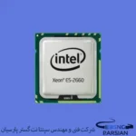 سی پی یو سرور Intel Xeon Processor E5-2660