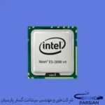 سی پی یو سرور Intel Xeon Processor E5-2698 V4
